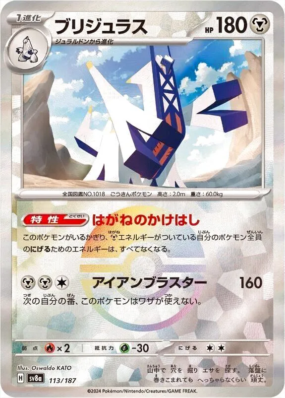ハイクラスパック 「テラスタルフェスex」
