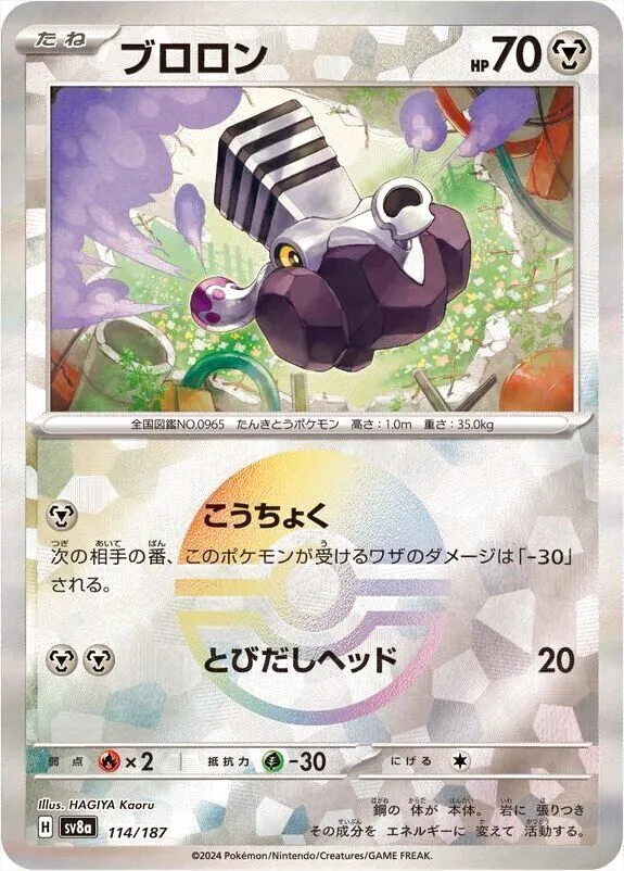 ハイクラスパック 「テラスタルフェスex」