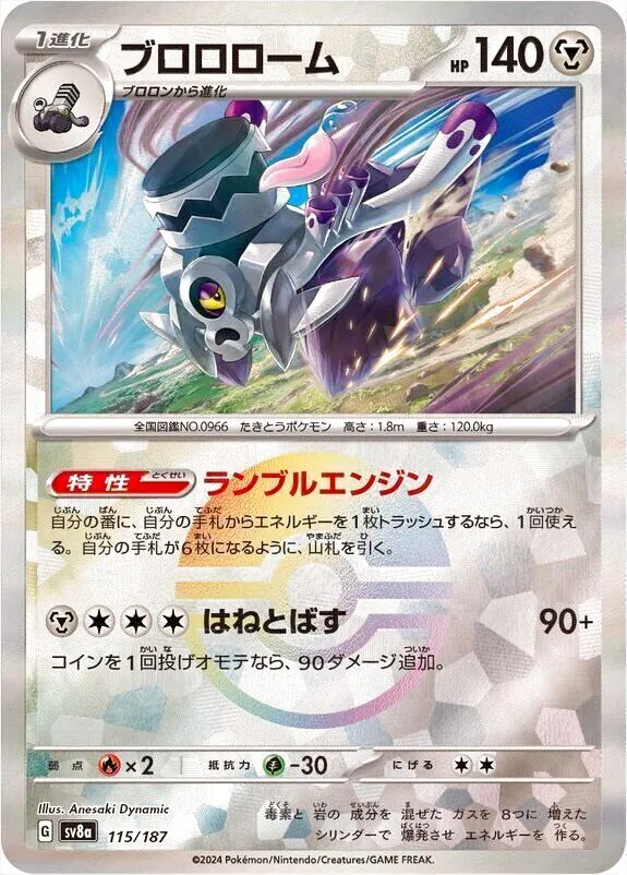 ハイクラスパック 「テラスタルフェスex」