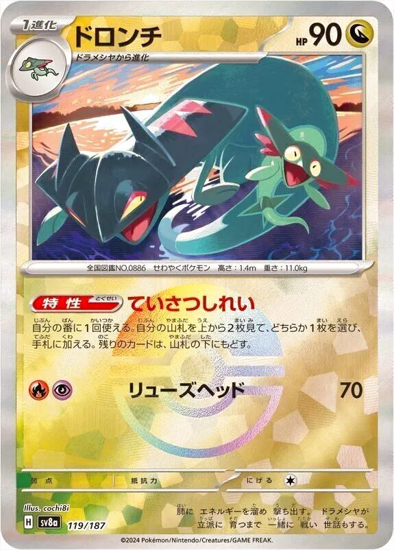 ハイクラスパック 「テラスタルフェスex」