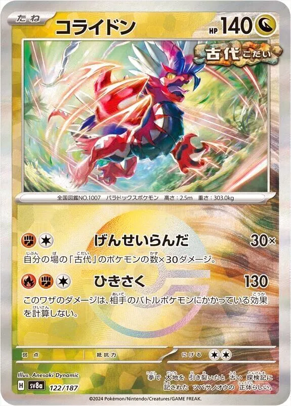 ハイクラスパック 「テラスタルフェスex」