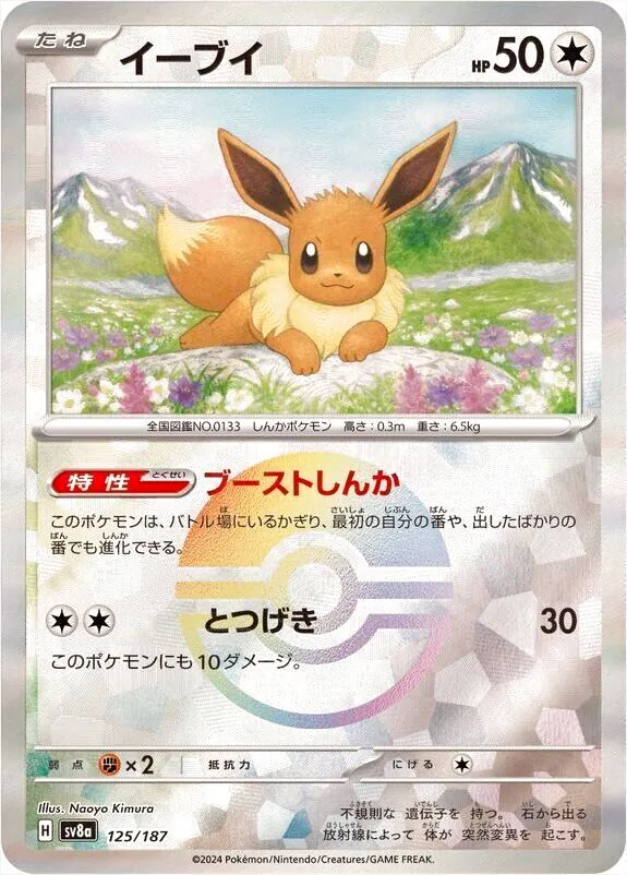 ハイクラスパック 「テラスタルフェスex」