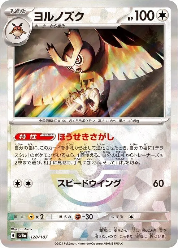 ハイクラスパック 「テラスタルフェスex」