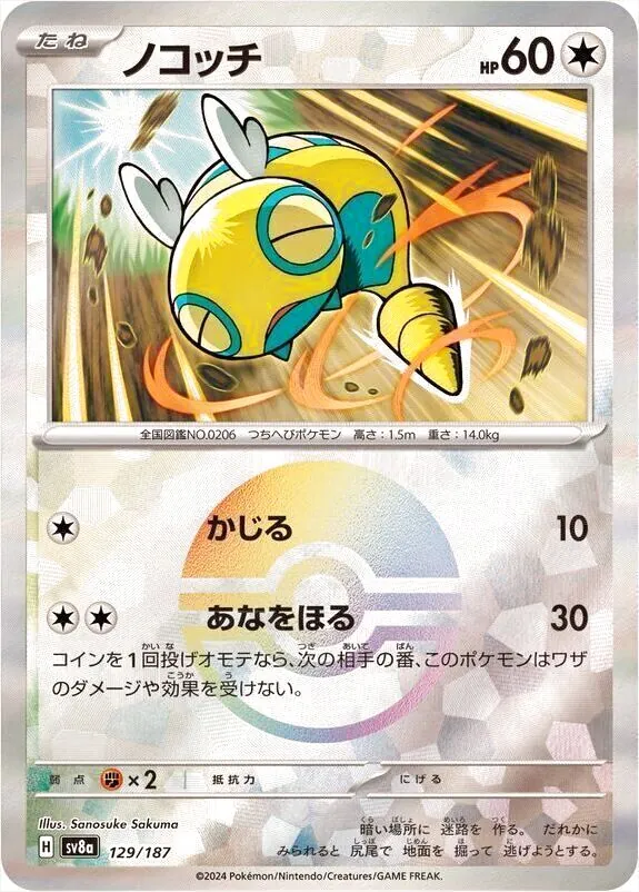 ハイクラスパック 「テラスタルフェスex」