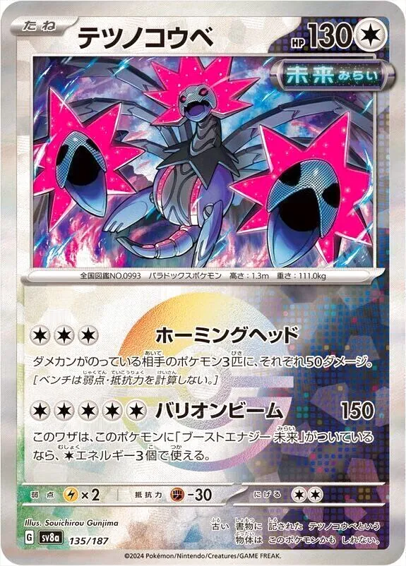 ハイクラスパック 「テラスタルフェスex」