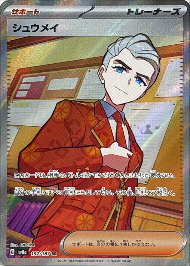 ハイクラスパック 「テラスタルフェスex」