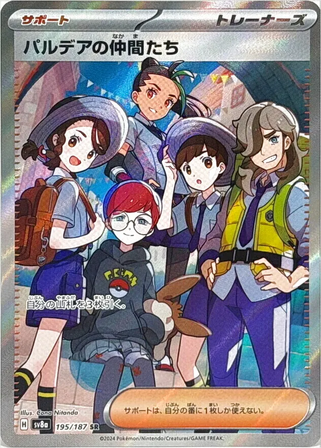ハイクラスパック 「テラスタルフェスex」