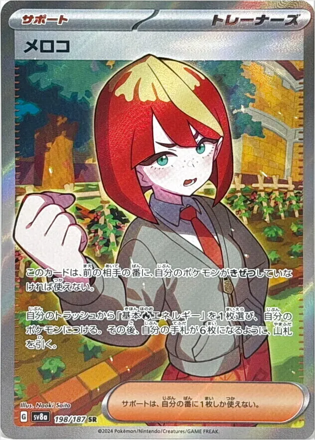 ハイクラスパック 「テラスタルフェスex」