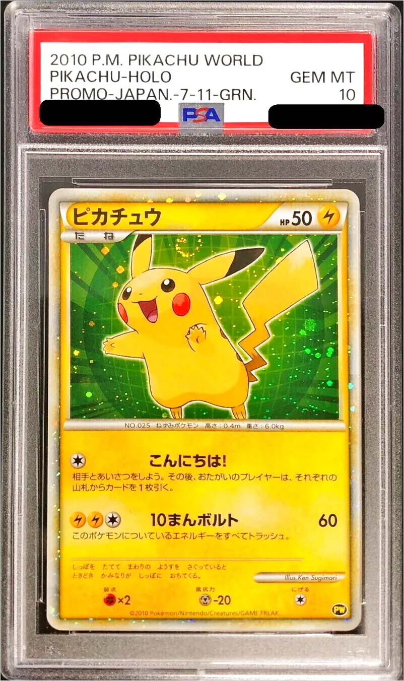 あったかピカチュウカード 3枚セット Amazon.co.jp: ポケモンカード 095-XYP あったかピカチュウ