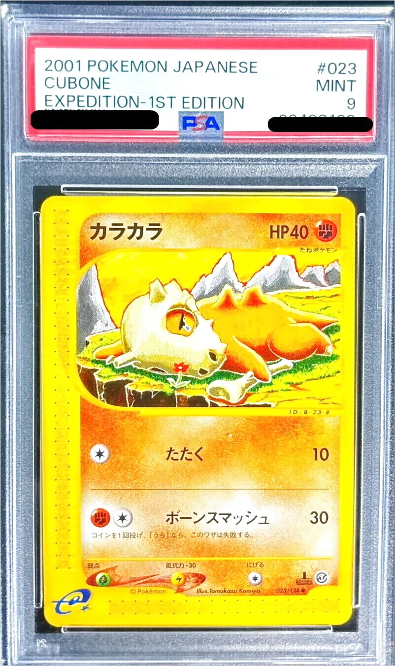 カラカラ