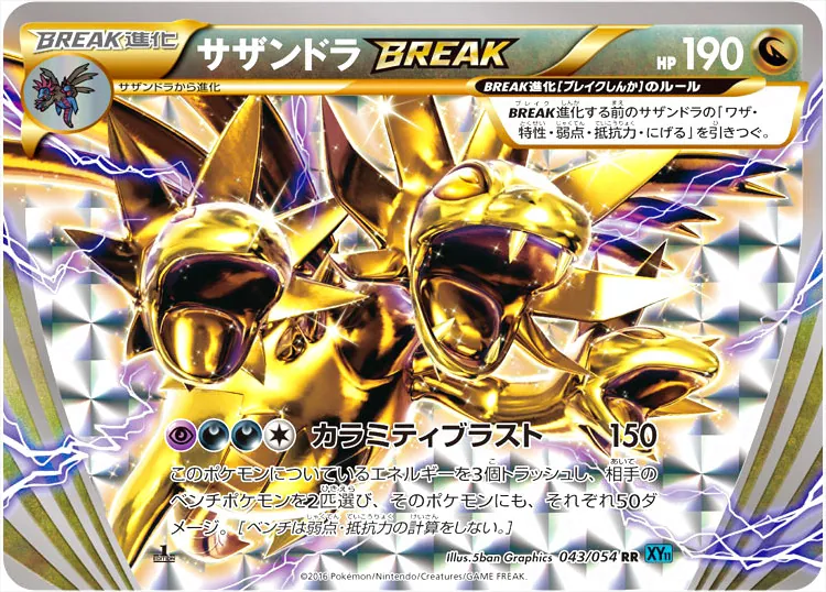 ハイクラスパック「THE BEST OF XY」