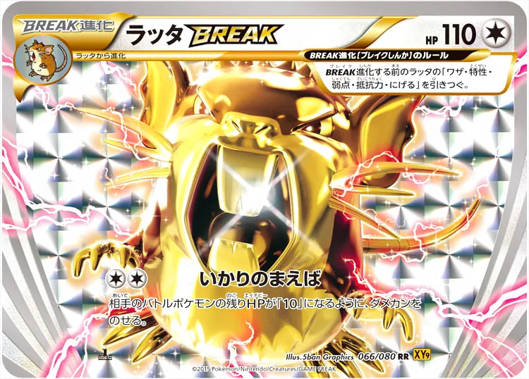 ハイクラスパック「THE BEST OF XY」