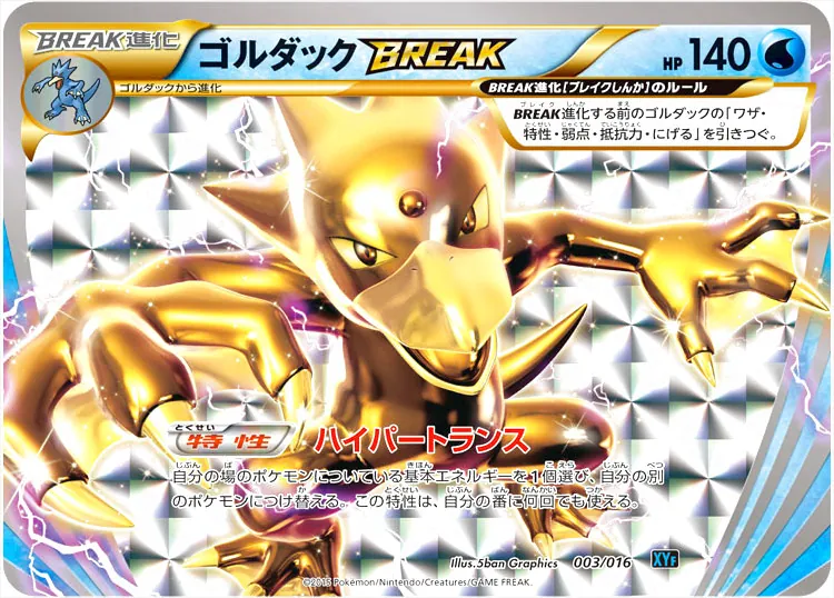 ハイクラスパック「THE BEST OF XY」