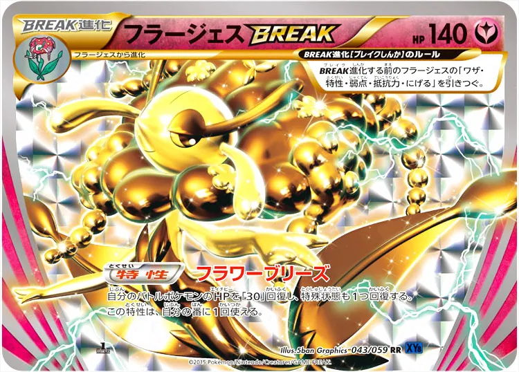 ハイクラスパック「THE BEST OF XY」