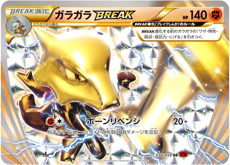 ハイクラスパック「THE BEST OF XY」