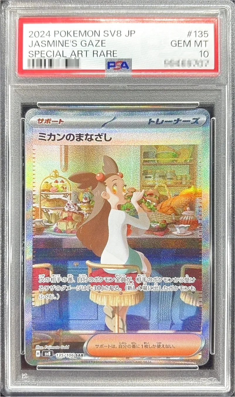 ミカンのまなざし