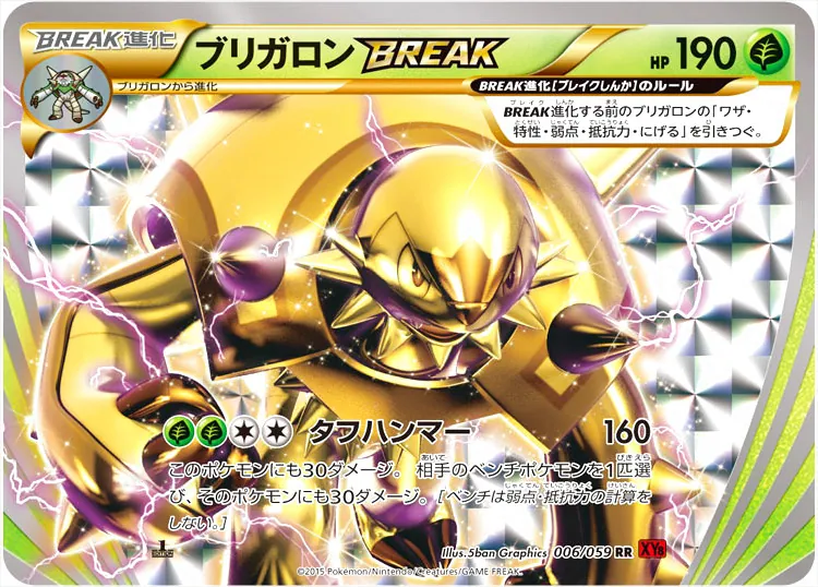ハイクラスパック「THE BEST OF XY」