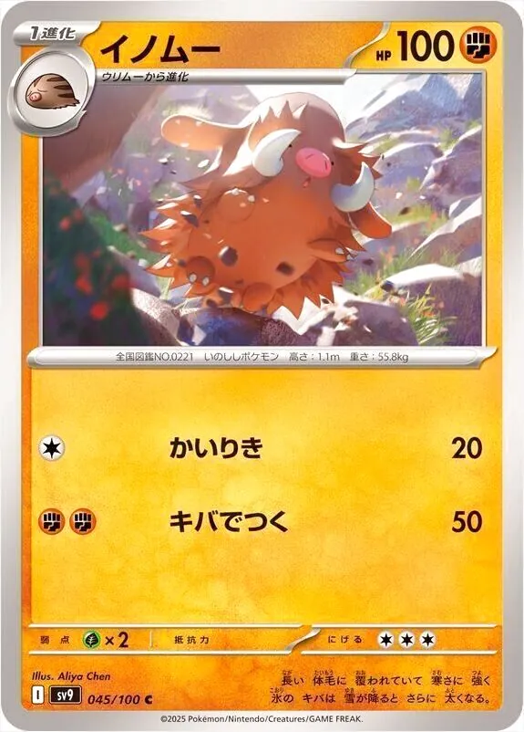 拡張パック「バトルパートナーズ」