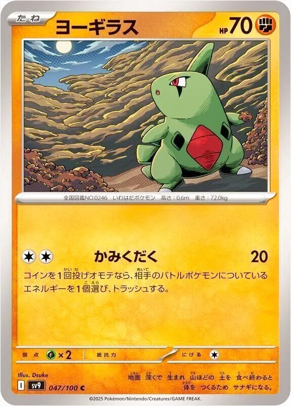 拡張パック「バトルパートナーズ」