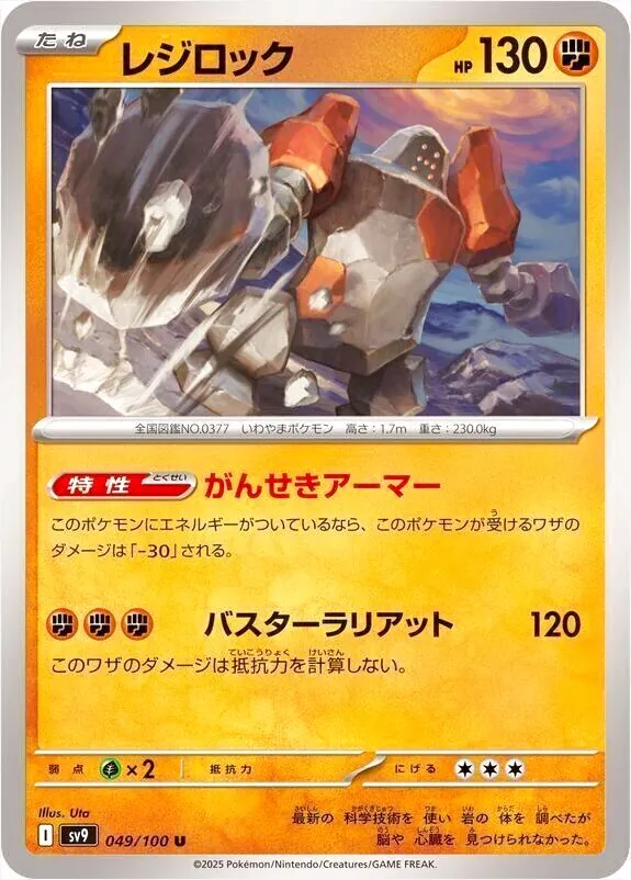 拡張パック「バトルパートナーズ」