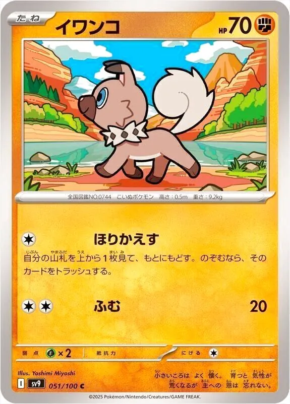拡張パック「バトルパートナーズ」