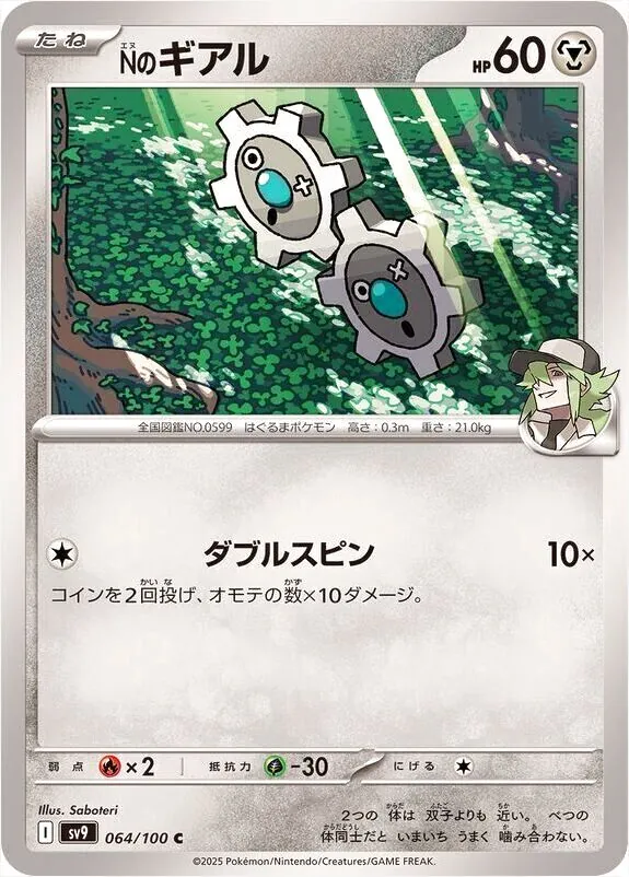 拡張パック「バトルパートナーズ」