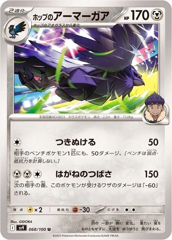 拡張パック「バトルパートナーズ」