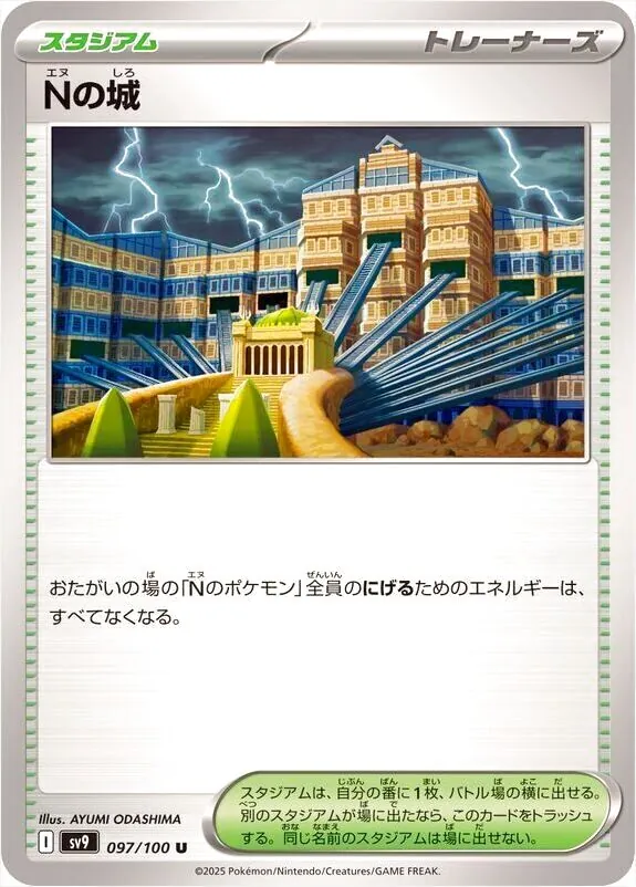 拡張パック「バトルパートナーズ」