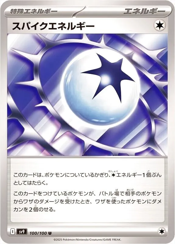 拡張パック「バトルパートナーズ」