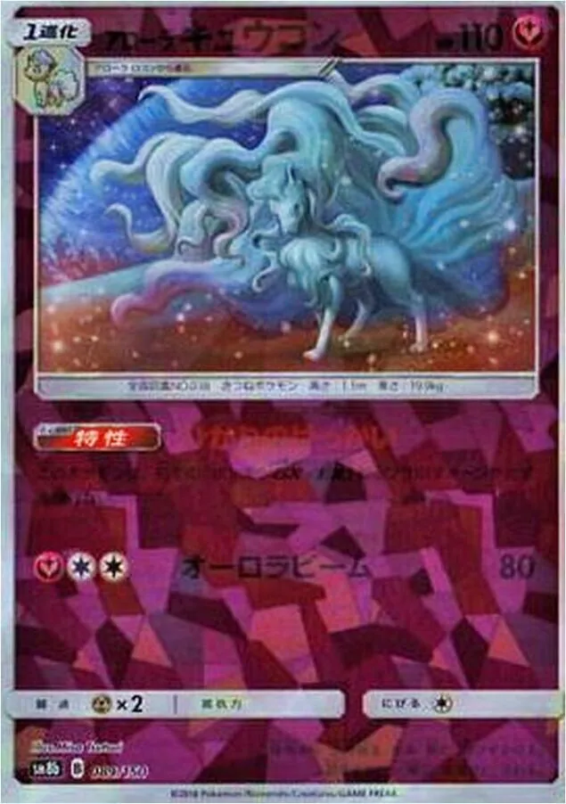 ハイクラスパック「GXウルトラシャイニー」