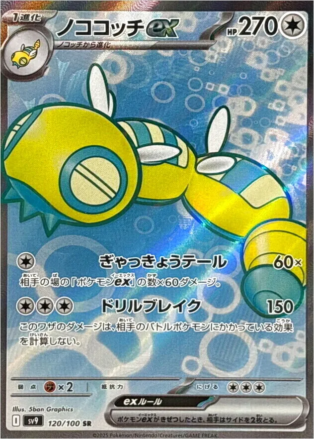 ポケモンカード　フーディン　デッキ　ノココッチ　コダック　[04079] ポケモンカード フーディン デッキ ノココッチ コダック [04079