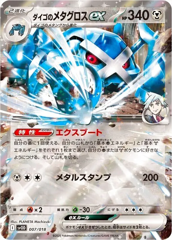 24枚　超貴重　ポケモンカード　鋼タイプ Amazon.co.jp: ポケモンカードゲームSV sv4M 拡張パック 未来の