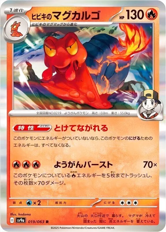 強化拡張パック「熱風のアリーナ」