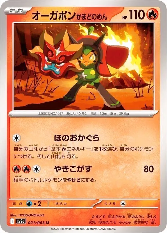 強化拡張パック「熱風のアリーナ」