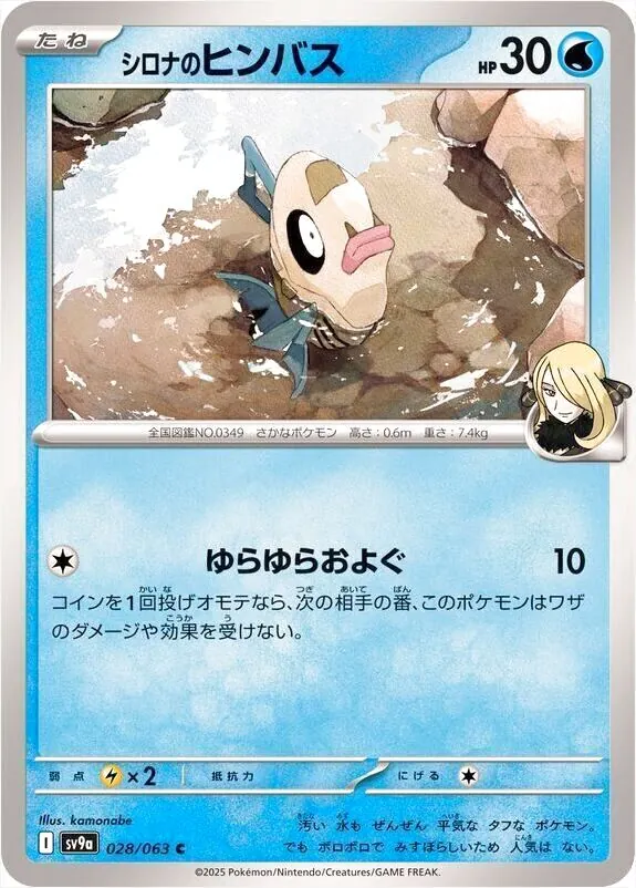 強化拡張パック「熱風のアリーナ」