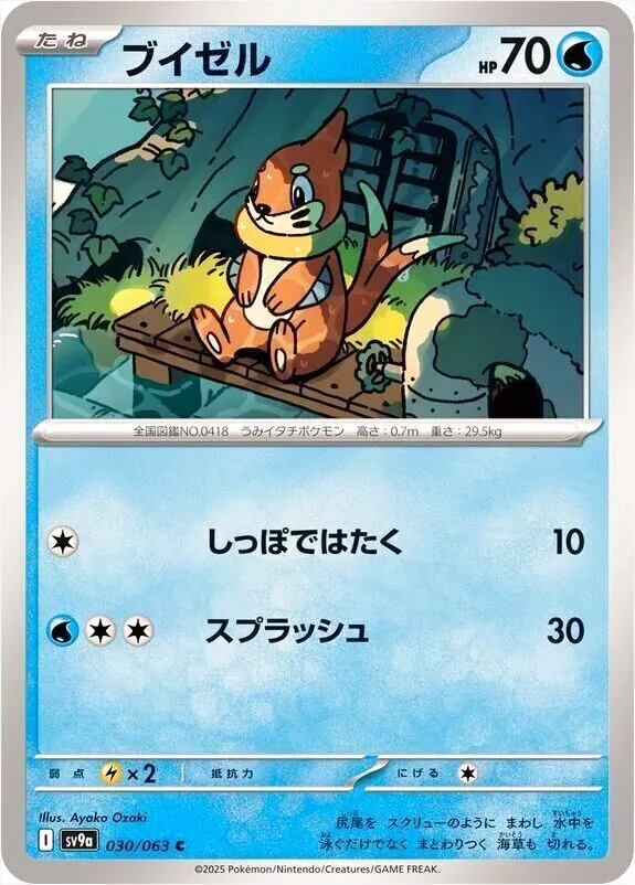 強化拡張パック「熱風のアリーナ」