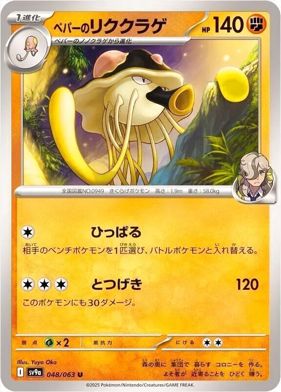 強化拡張パック「熱風のアリーナ」
