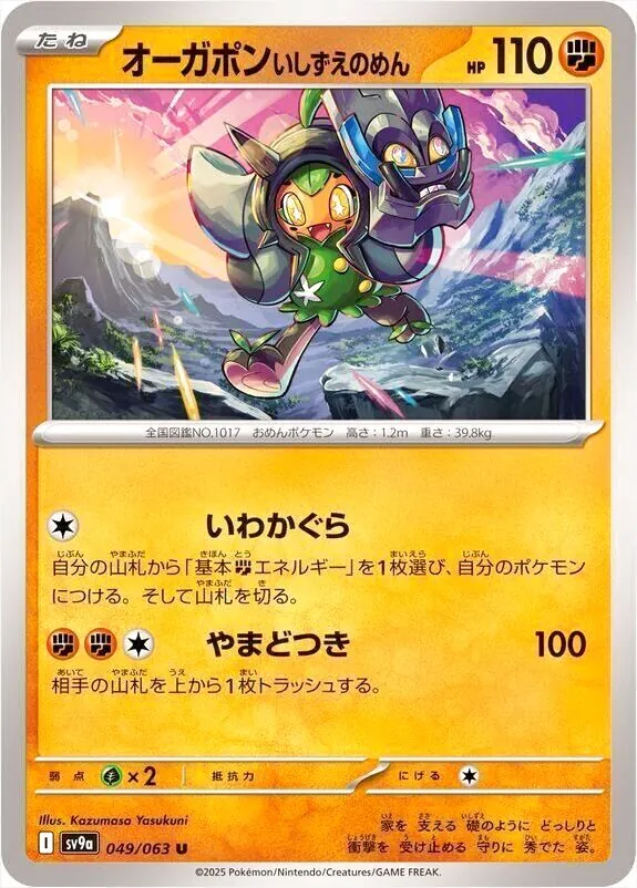 強化拡張パック「熱風のアリーナ」