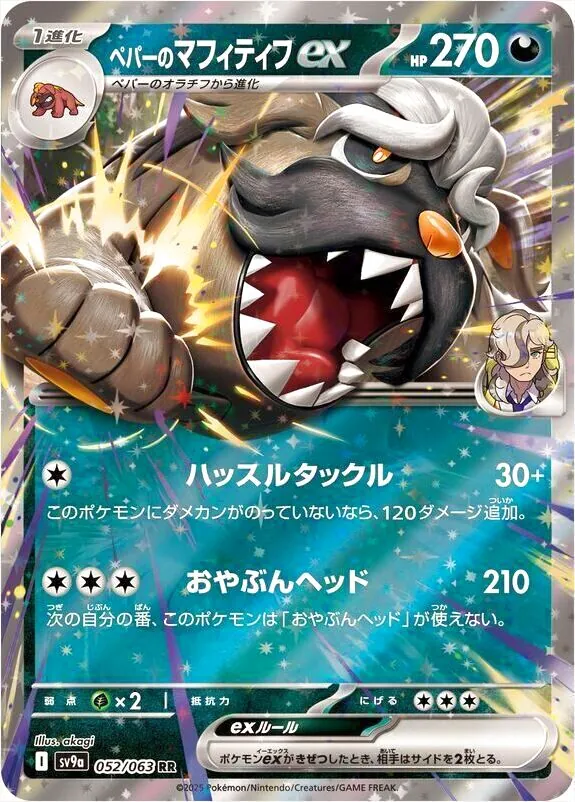 強化拡張パック「熱風のアリーナ」
