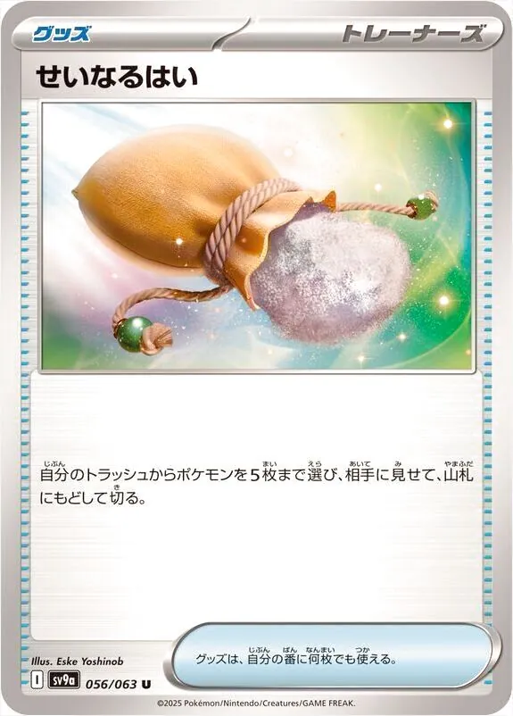 強化拡張パック「熱風のアリーナ」