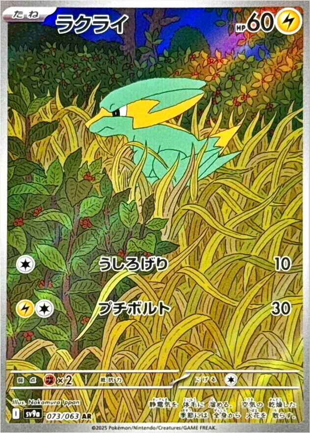強化拡張パック「熱風のアリーナ」
