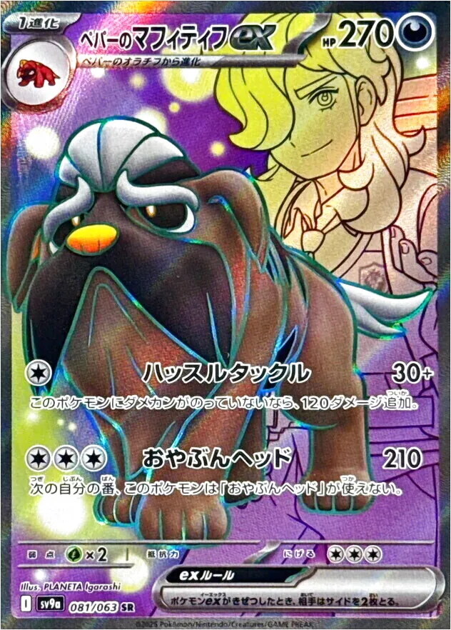 強化拡張パック「熱風のアリーナ」