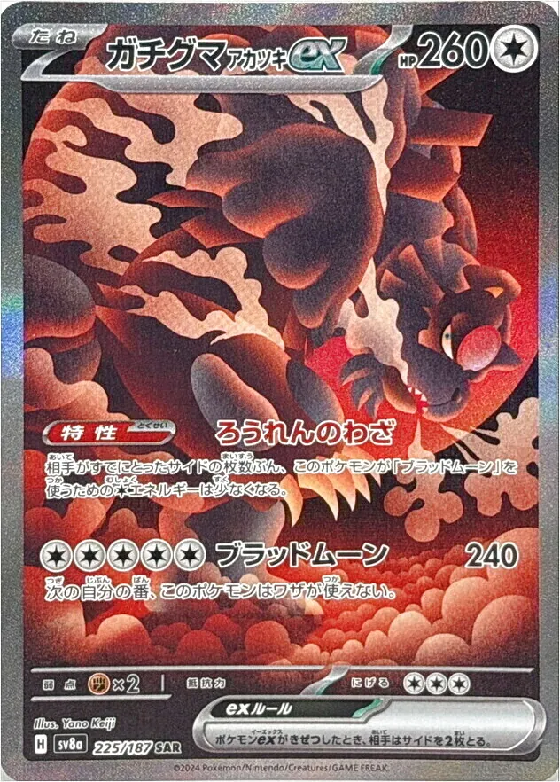 し*す様 【ポケカ】アクマグほのおエネルギー ポケモンカード】 基本炎エネルギー(アクマグ) | トレカの激安