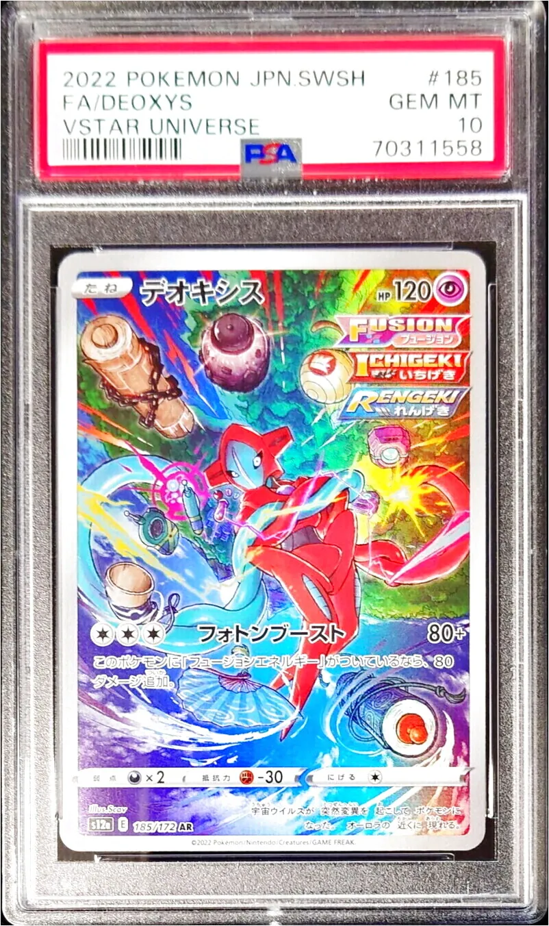 デオキシス ポケモンカード 120HP Amazon | ポケモンカードゲーム PK-SPD-007 デオキシスVSTAR