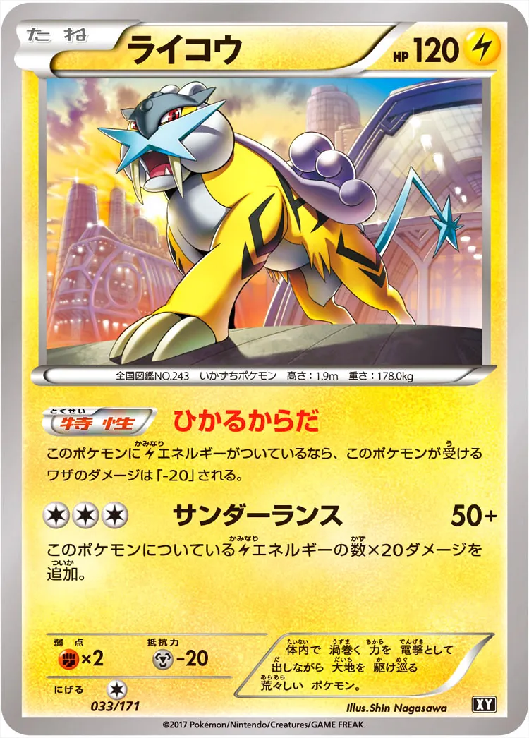 ハイクラスパック「THE BEST OF XY」