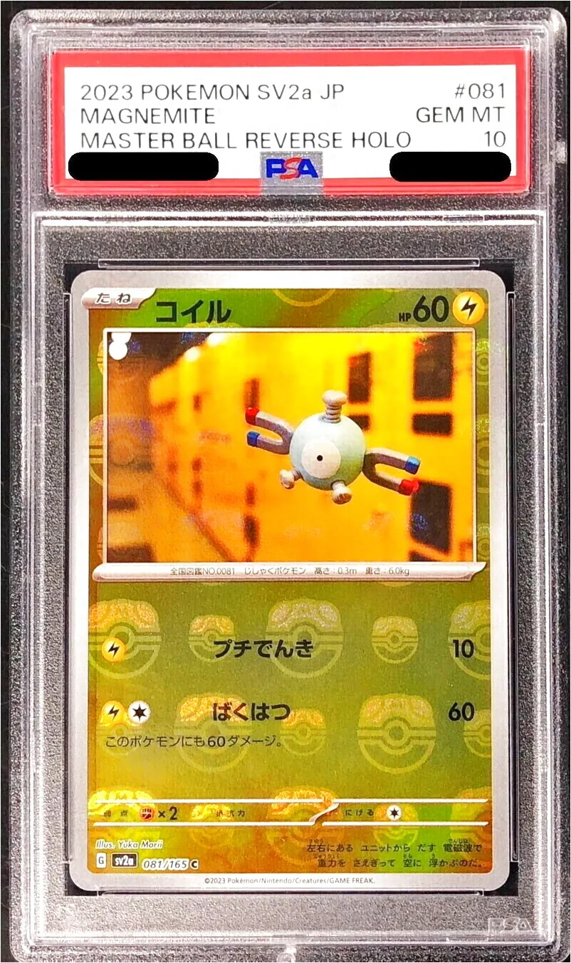ポケモン　プロモ　コイルLV15　３枚　ｄｐ-ｐ110 51w5vHDMG2L._UF350,350_QL50_.jpg