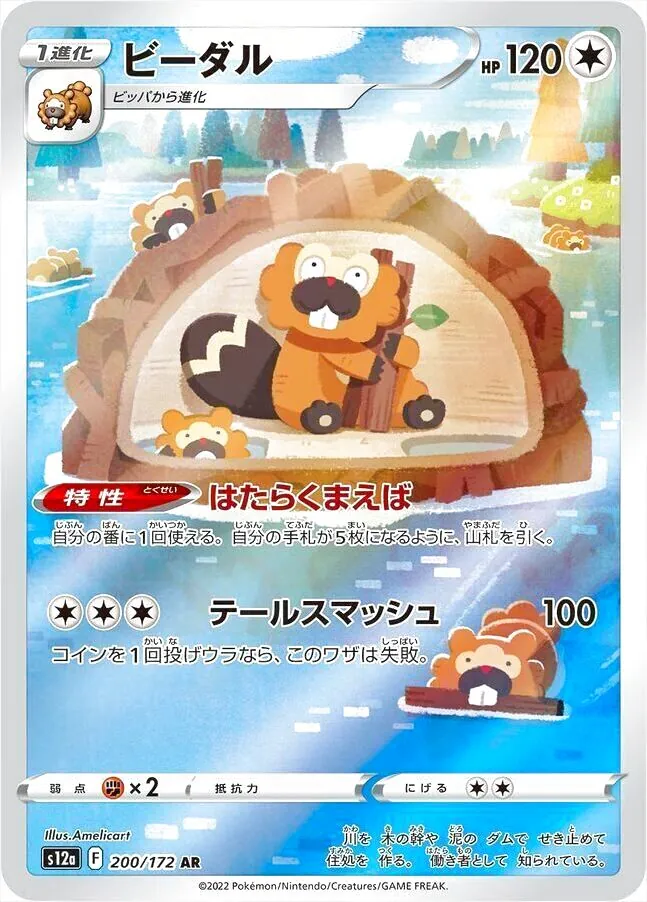 ハイクラスパック 「VSTARユニバース」