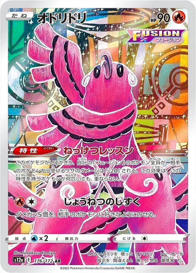 ハイクラスパック 「VSTARユニバース」