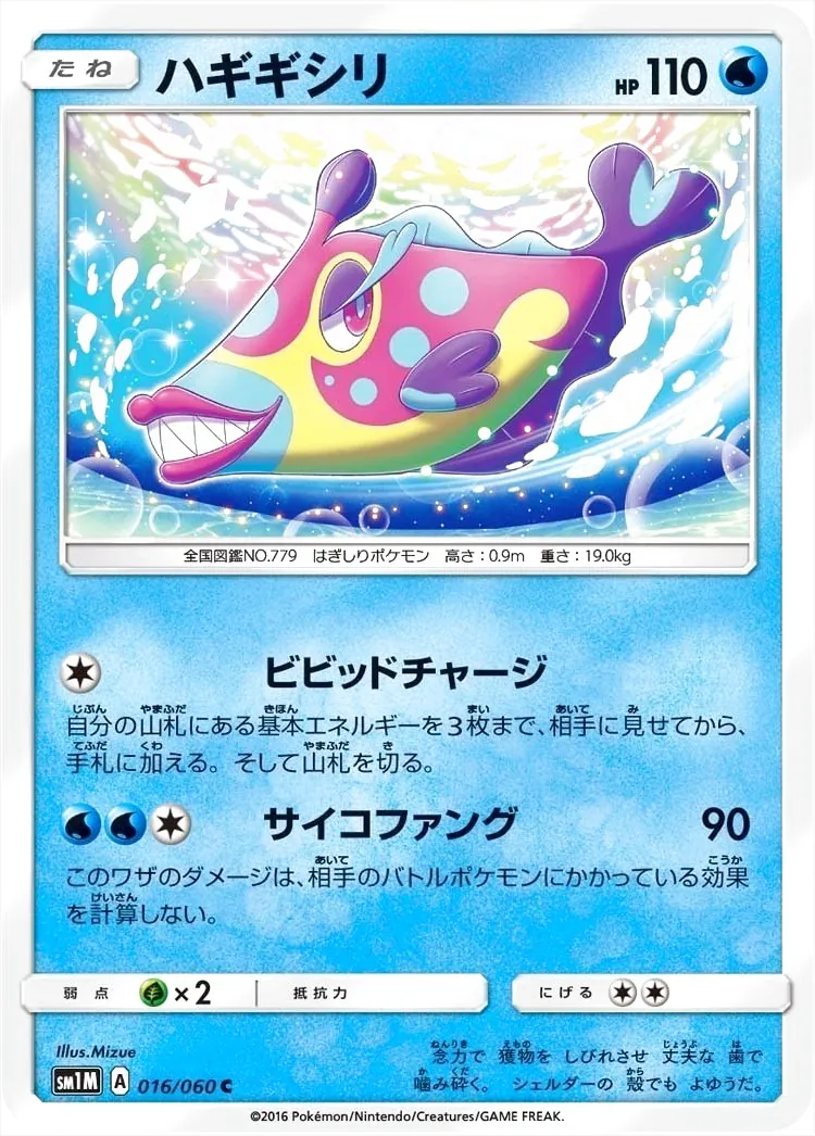 ハギギシリ