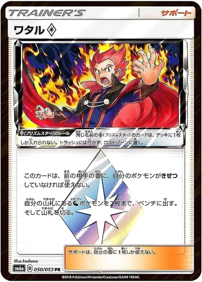 強化拡張パック「ドラゴンストーム」
